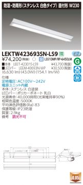 LEKTW423693SN-LS9