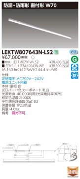 LEKTW807643N-LS2