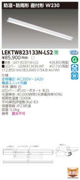 LEKTW823133N-LS2