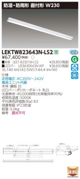 LEKTW823643N-LS2