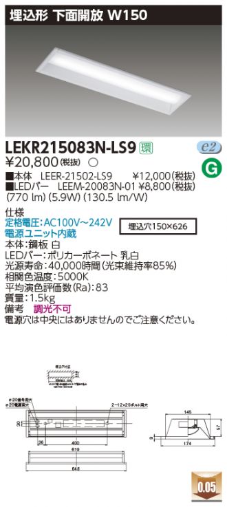 LEKR215083N-LS9