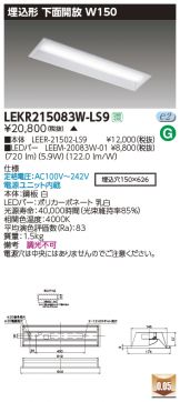 LEKR215083W-LS9