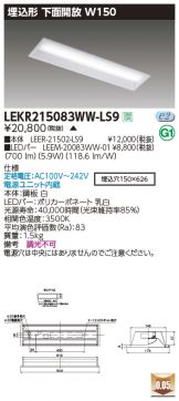 LEKR215083WW-LS9
