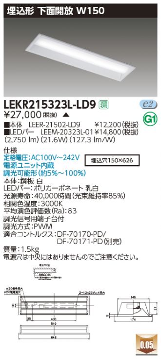 LEKR215323L-LD9