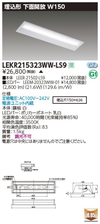 LEKR215323WW-LS9