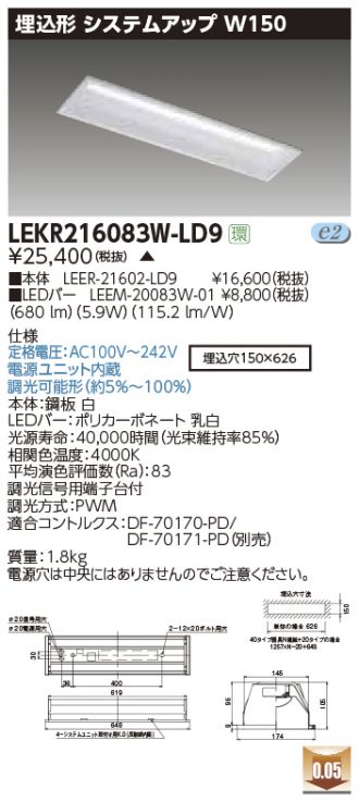 LEKR216083W-LD9