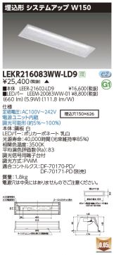 LEKR216083WW-LD9