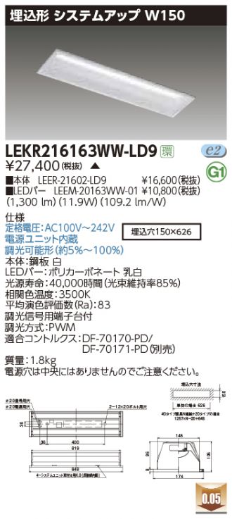 LEKR216163WW-LD9