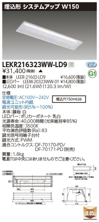 LEKR216323WW-LD9