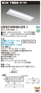 LEKR219083N-LD9