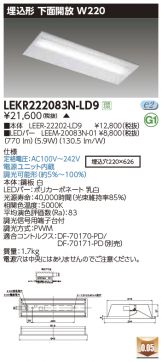 LEKR222083N-LD9