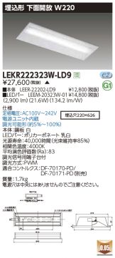 LEKR222323W-LD9