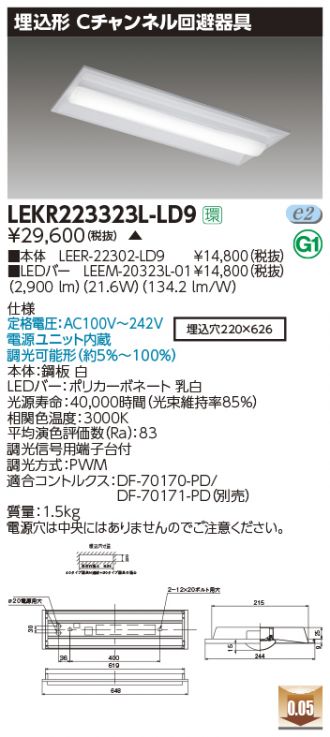 LEKR223323L-LD9