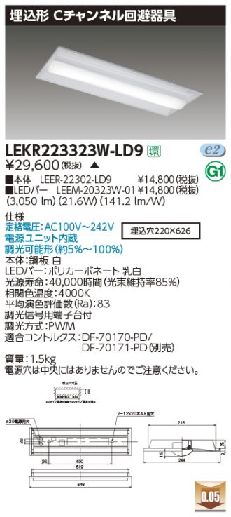 LEKR223323W-LD9