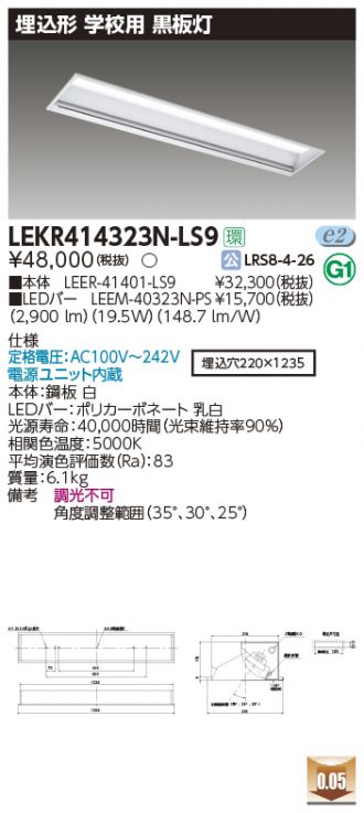 LEKR414323N-LS9