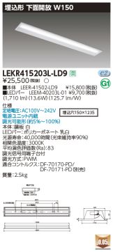LEKR415203L-LD9