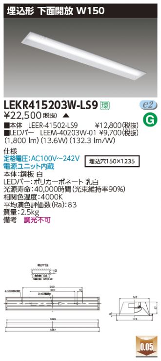 LEKR415203W-LS9