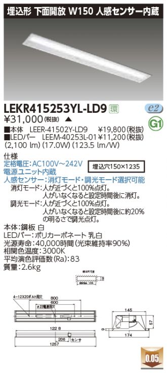 LEKR415253YL-LD9