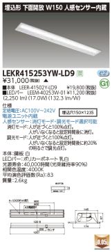 LEKR415253YW-LD9