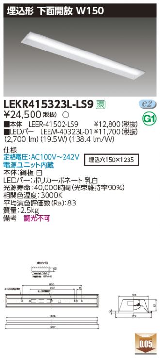 LEKR415323L-LS9