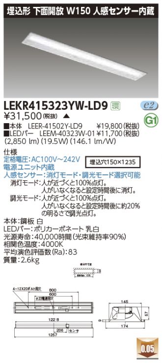 LEKR415323YW-LD9