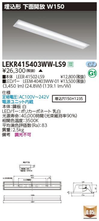 LEKR415403WW-LS9