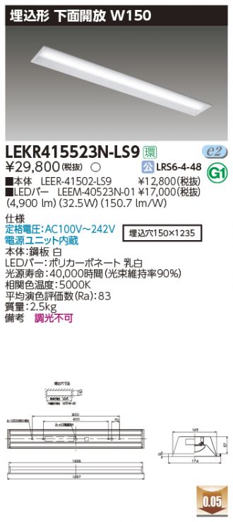 LEKR415523N-LS9