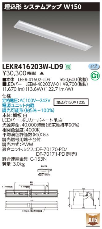 LEKR416203W-LD9
