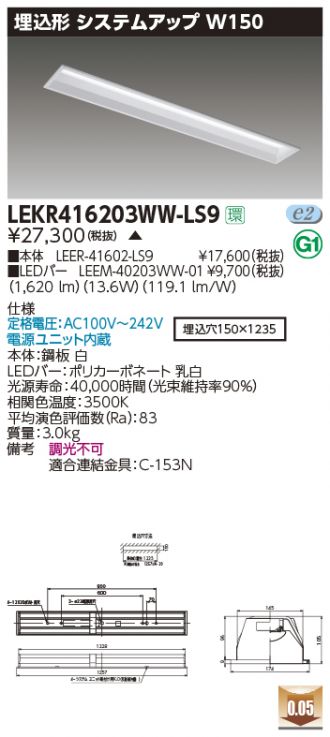 LEKR416203WW-LS9