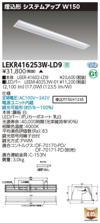 LEKR416253W-LD9