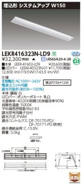 LEKR416323N-LD9