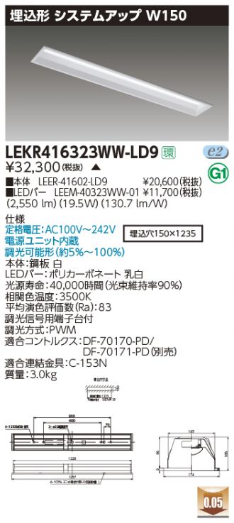 LEKR416323WW-LD9