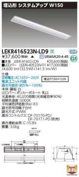 LEKR416523N-LD9