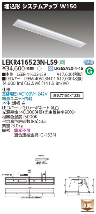 LEKR416523N-LS9