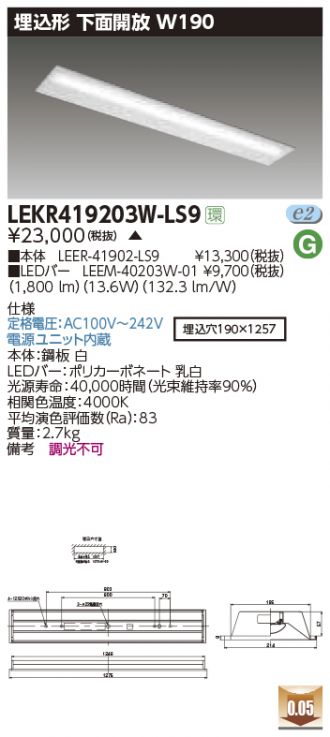 LEKR419203W-LS9