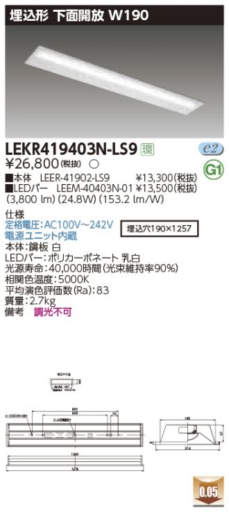 LEKR419403N-LS9