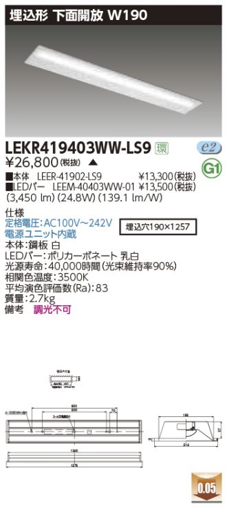 LEKR419403WW-LS9