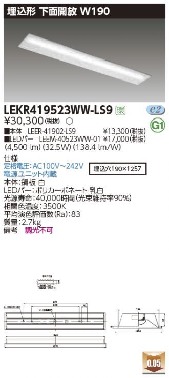 LEKR419523WW-LS9