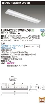 LEKR422203WW-LS9