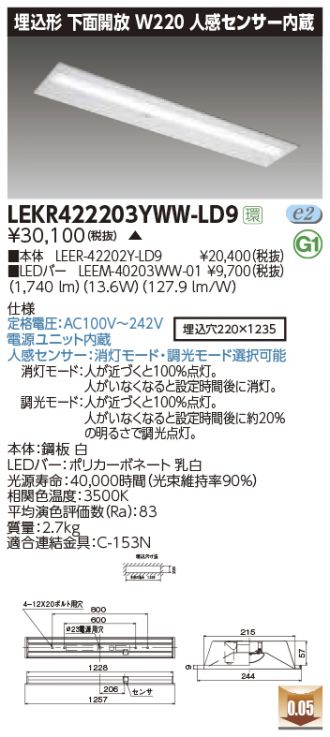 LEKR422203YWW-LD9