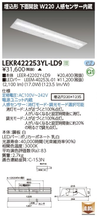 LEKR422253YL-LD9
