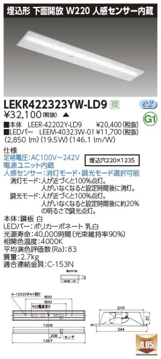 LEKR422323YW-LD9