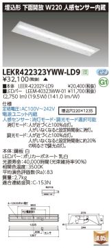 LEKR422323YWW-LD9