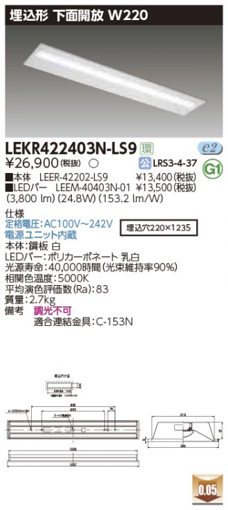 LEKR422403N-LS9