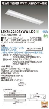 LEKR422403YWW-LD9