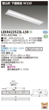 LEKR422523L-LS9