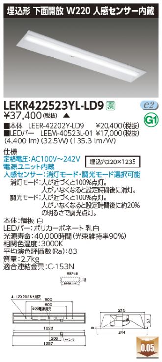 LEKR422523YL-LD9