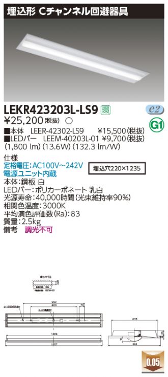 LEKR423203L-LS9
