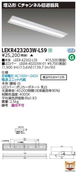 LEKR423203W-LS9
