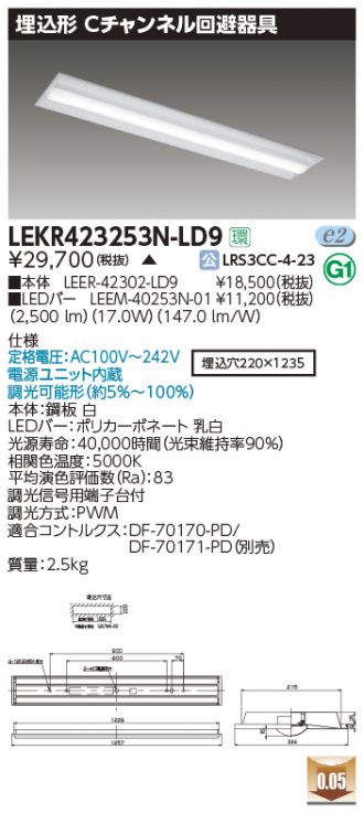 LEKR423253N-LD9